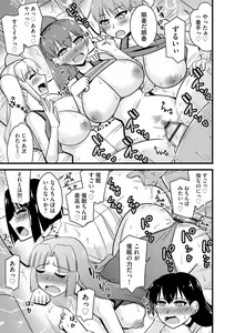 Page 293 of Cyberia Plus Vol. 15 - preview thumbnail