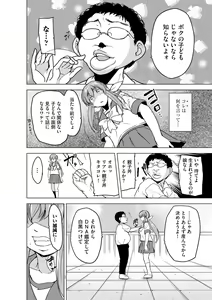 Page 302 of Cyberia Plus Vol. 15 - preview thumbnail