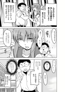 Page 303 of Cyberia Plus Vol. 15 - preview thumbnail