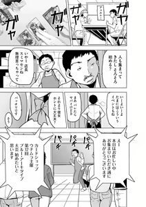 Page 305 of Cyberia Plus Vol. 15 - preview thumbnail