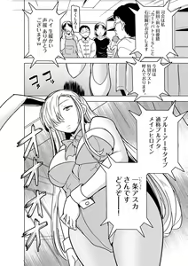 Page 306 of Cyberia Plus Vol. 15 - preview thumbnail