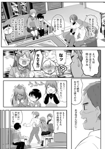 Page 334 of Cyberia Plus Vol. 15 - preview thumbnail
