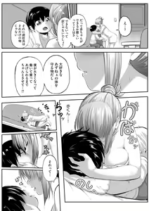 Page 337 of Cyberia Plus Vol. 15 - preview thumbnail