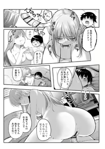 Page 345 of Cyberia Plus Vol. 15 - preview thumbnail