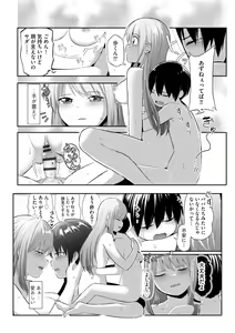 Page 347 of Cyberia Plus Vol. 15 - preview thumbnail