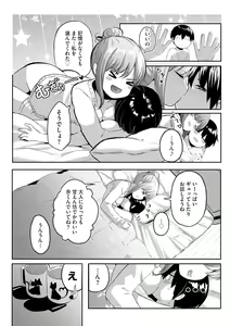 Page 352 of Cyberia Plus Vol. 15 - preview thumbnail
