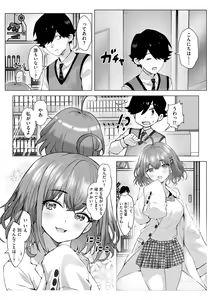 Page 357 of Cyberia Plus Vol. 15 - preview thumbnail