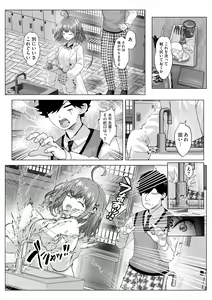 Page 362 of Cyberia Plus Vol. 15 - preview thumbnail
