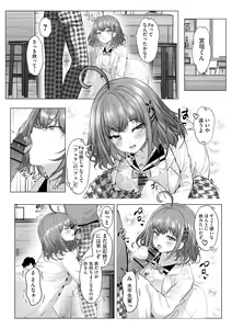 Page 366 of Cyberia Plus Vol. 15 - preview thumbnail