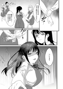 Page 89 of Cyberia Plus Vol. 15 - preview thumbnail