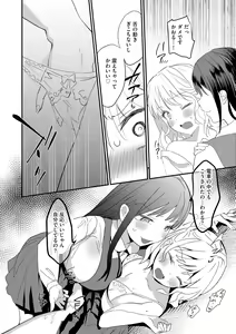 Page 98 of Cyberia Plus Vol. 15 - preview thumbnail