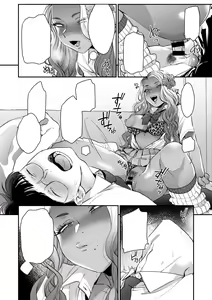 Page 71 of Kuro Gal à La Carte - preview thumbnail