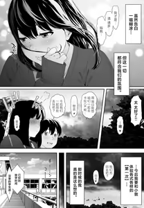 Page 11 of Konnichiwa Leotard | 早上好紧身衣同学 - preview thumbnail