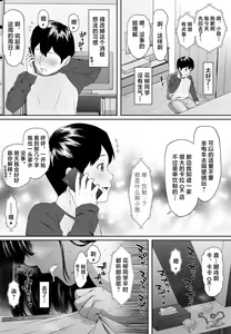 Page 29 of Konnichiwa Leotard | 早上好紧身衣同学 - preview thumbnail