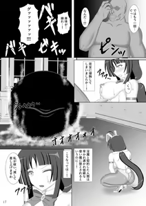 Page 18 of Taima Senkiden Roku - preview thumbnail