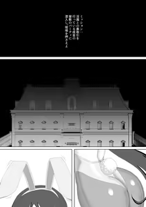 Page 3 of Taima Senkiden Roku - preview thumbnail