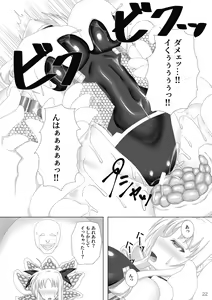 Page 23 of Taimanin Fate San - preview thumbnail