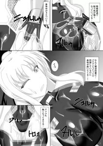 Page 5 of Taimanin Fate San - preview thumbnail
