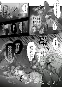 Page 11 of Inu to Inu Juujin to Ningen - preview thumbnail