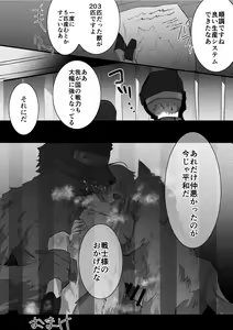 Page 16 of Inu to Inu Juujin to Ningen - preview thumbnail