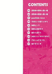 Page 3 of Yamanu Sei e no Koukishin - Unstoppable Curiosity About SEX - preview thumbnail