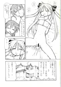 Page 16 of Yatteke! Sailor Fuku 4 - preview thumbnail