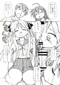 Page 25 of Yatteke! Sailor Fuku 4 - preview thumbnail