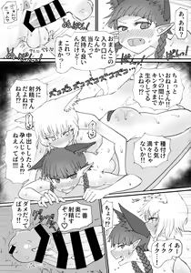Page 13 of Onsen Dosukebe Orin-chan! - preview thumbnail