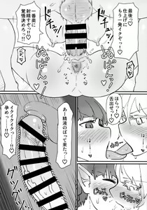 Page 19 of Onsen Dosukebe Orin-chan! - preview thumbnail