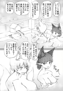 Page 3 of Onsen Dosukebe Orin-chan! - preview thumbnail