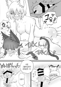 Page 12 of Onsen Dosukebe Orin-chan! | 온천 개변태 오린쨩! - preview thumbnail