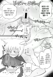 Page 15 of Onsen Dosukebe Orin-chan! | 온천 개변태 오린쨩! - preview thumbnail