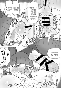 Page 18 of Onsen Dosukebe Orin-chan! | 온천 개변태 오린쨩! - preview thumbnail