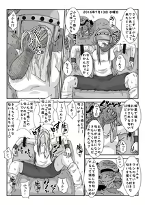 Page 13 of "Sennou" Inspire -Amane Yuki (Zenpen)- - preview thumbnail