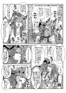 Page 14 of "Sennou" Inspire -Amane Yuki (Zenpen)- - preview thumbnail