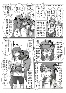 Page 16 of "Sennou" Inspire -Amane Yuki (Zenpen)- - preview thumbnail