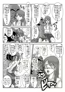 Page 17 of "Sennou" Inspire -Amane Yuki (Zenpen)- - preview thumbnail