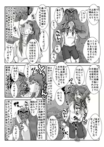 Page 18 of "Sennou" Inspire -Amane Yuki (Zenpen)- - preview thumbnail