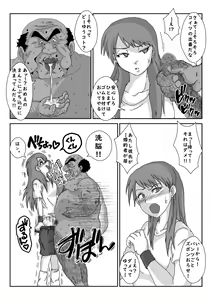 Page 19 of "Sennou" Inspire -Amane Yuki (Zenpen)- - preview thumbnail