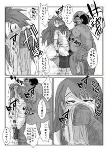 Page 20 of "Sennou" Inspire -Amane Yuki (Zenpen)- - preview thumbnail
