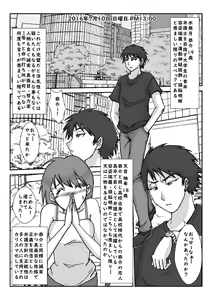 Page 2 of "Sennou" Inspire -Amane Yuki (Zenpen)- - preview thumbnail