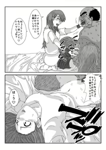 Page 22 of "Sennou" Inspire -Amane Yuki (Zenpen)- - preview thumbnail