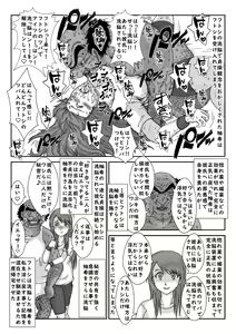 Page 23 of "Sennou" Inspire -Amane Yuki (Zenpen)- - preview thumbnail