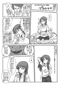 Page 24 of "Sennou" Inspire -Amane Yuki (Zenpen)- - preview thumbnail