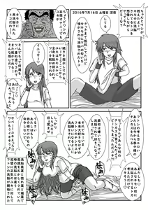 Page 26 of "Sennou" Inspire -Amane Yuki (Zenpen)- - preview thumbnail