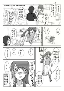 Page 27 of "Sennou" Inspire -Amane Yuki (Zenpen)- - preview thumbnail