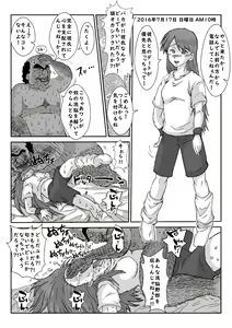 Page 28 of "Sennou" Inspire -Amane Yuki (Zenpen)- - preview thumbnail