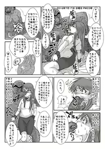 Page 30 of "Sennou" Inspire -Amane Yuki (Zenpen)- - preview thumbnail