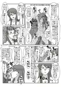 Page 31 of "Sennou" Inspire -Amane Yuki (Zenpen)- - preview thumbnail