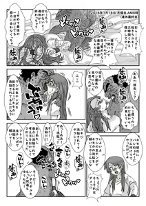 Page 32 of "Sennou" Inspire -Amane Yuki (Zenpen)- - preview thumbnail
